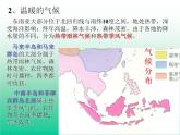 人教版七年级地理下册教学课件：东南亚（共20张PPT）