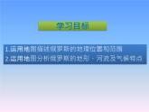 人教版地理七年级下册 7.4俄罗斯1课件PPT