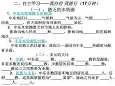 人教版地理七年级下册 中东(第二课时)课件PPT