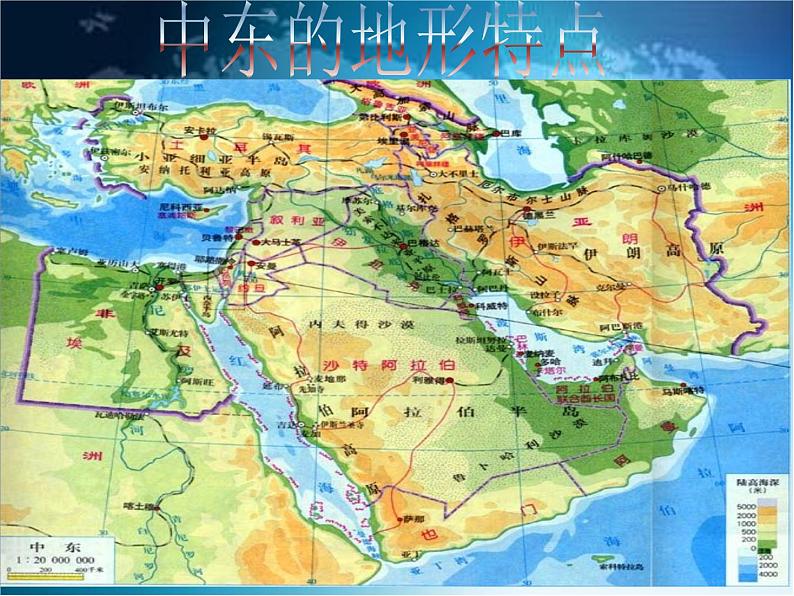 人教版地理七年级下册 7下地理_中东_PPT课件06