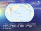人教版地理七年级下册 中东(1)课件PPT