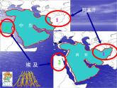 人教版地理七年级下册 中东(1)课件PPT