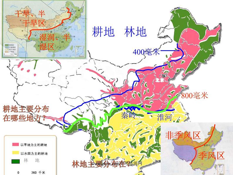 地理：3.2《土地资源》课件（人教新课标八年级上）04