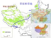 地理：3.2《土地资源》课件（人教新课标八年级上）