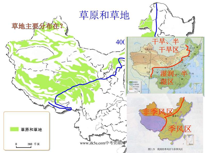 地理：3.2《土地资源》课件（人教新课标八年级上）05