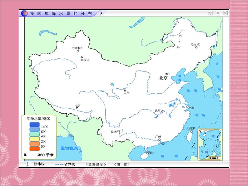 八年级地理上册 第二章 第二节《干湿与季风气候显著 气候复杂多样》课件 新人教版03