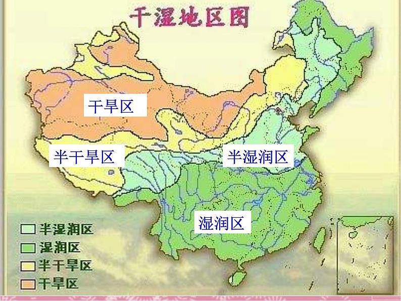 八年级地理上册 第二章 第二节《干湿与季风气候显著 气候复杂多样》课件 新人教版07