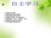 人教版八年级地理上册第一章 从世界看中国 第一节《疆域》课件 （共55张PPT）