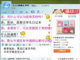 人教版八年级地理上册课件：1-1 疆域——行政区划（共18张PPT）