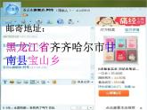 人教版八年级地理上册课件：1-1 疆域——行政区划（共18张PPT）