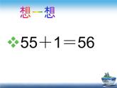 初中地理 人教版八年级上第一章 第三节 民族 教学课件 （共32张PPT）