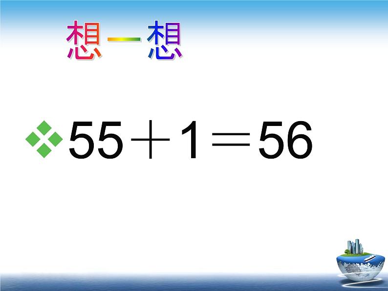 初中地理 人教版八年级上第一章 第三节 民族 教学课件 （共32张PPT）04