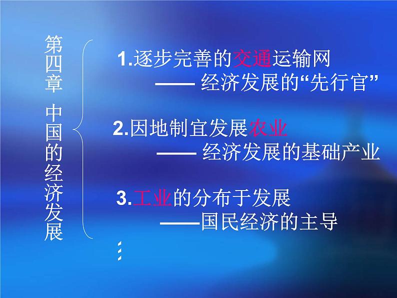 人教版八年级地理上册教学课件：农业第二课时02