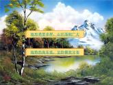 人教版八年级《地理》上册第二章中国的自然环境第1节地形和地势（33张ppt）