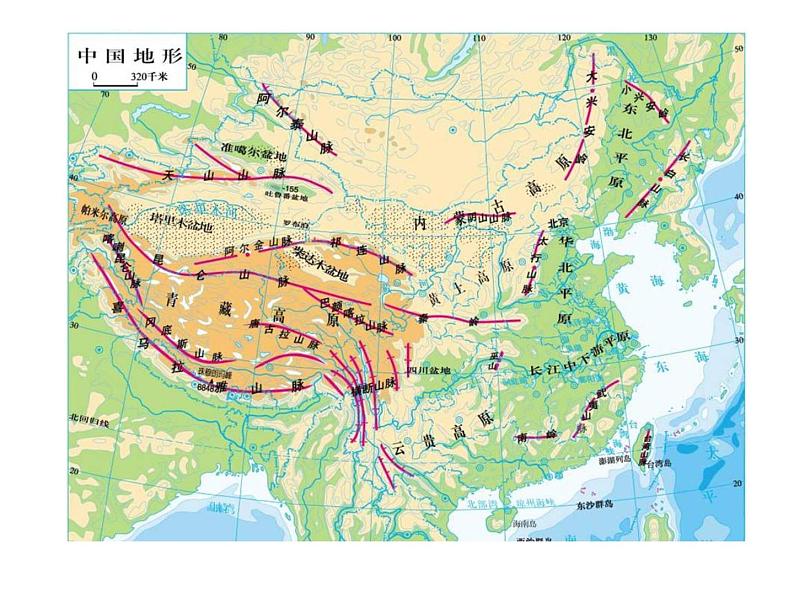 人教版八上第二章第一节地形和地势（共46张PPT）03