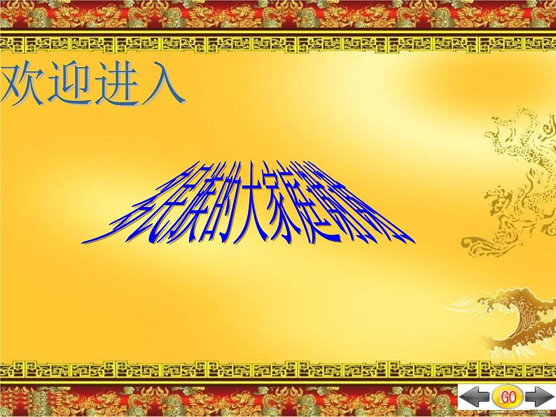 人教版八年级上册第一章 第三节民族 课件 （共21张PPT）02