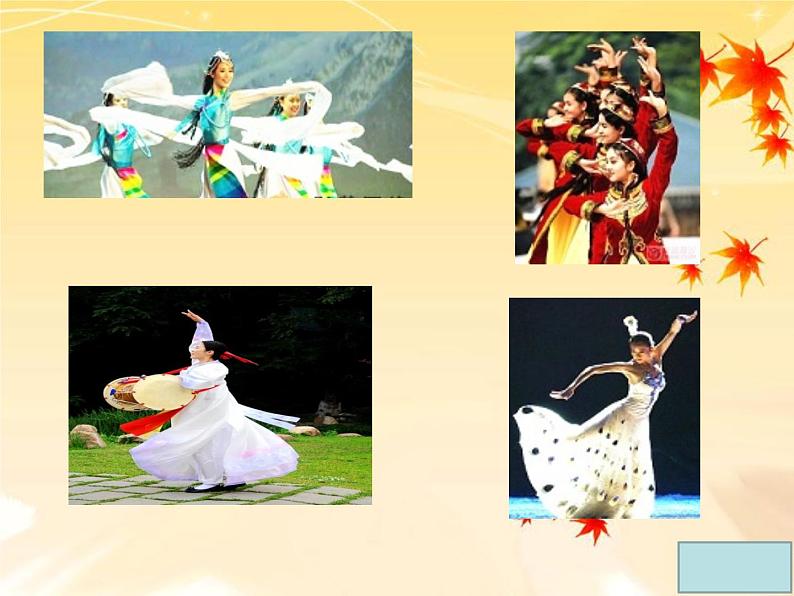 人教版八年级上册第一章 第三节民族 课件 （共21张PPT）03