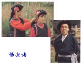 人教版八上第一章第三节中国的民族（共91张PPT）