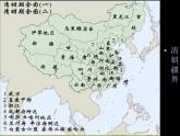 人教版地理八年级上册 疆域课件PPT