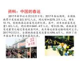 人教版地理八年级上册 第一章 第二节 人口 课件