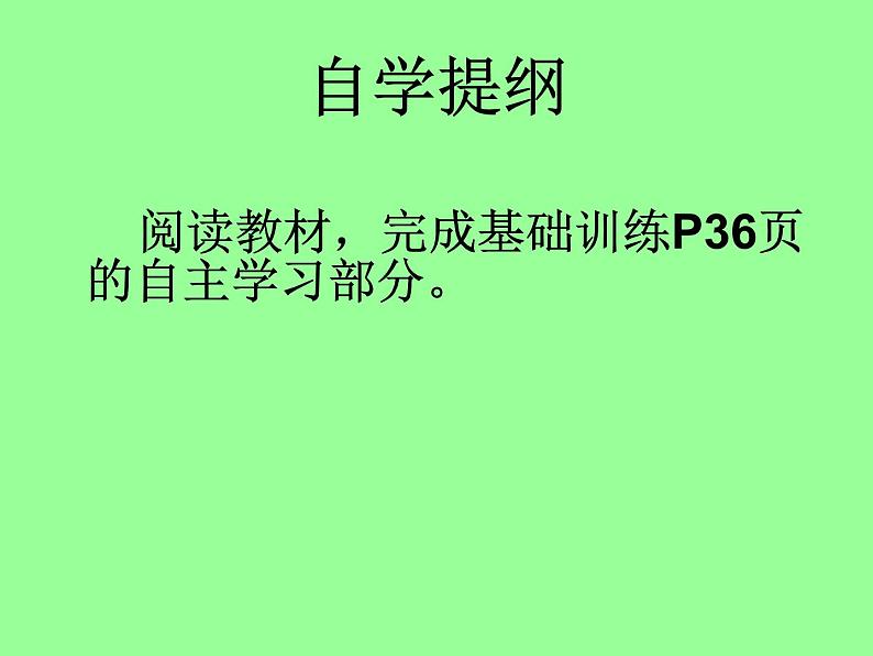 （人教版）八年级下册课件：第八章 西北地区第2节 干旱的宝地——塔里木盆地（共24张PPT）03