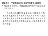 人教版八下地理 10中国在世界中 课件