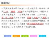 人教版八年级地理下册课件：第十章 中国在世界中（共17张PPT）