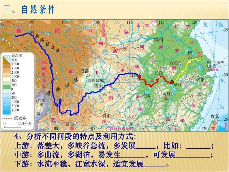 人教版地理八年级下册 第二节 “鱼米之乡”——长江三角洲地区课件PPT07