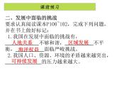 人教版地理八年级下册 第十章  中国在世界中（共42张ppt）