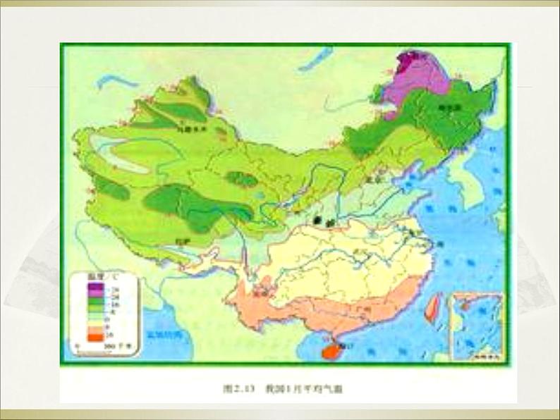 人教版地理八年级下册 8.5中国的地理差异课件PPT第4页