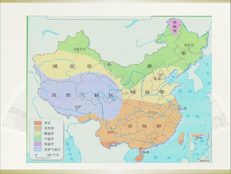 人教版地理八年级下册 8.5中国的地理差异课件PPT第8页