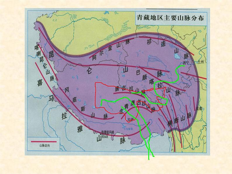 人教版地理八下9.2《高原湿地——三江源地区》PPT课件1第7页