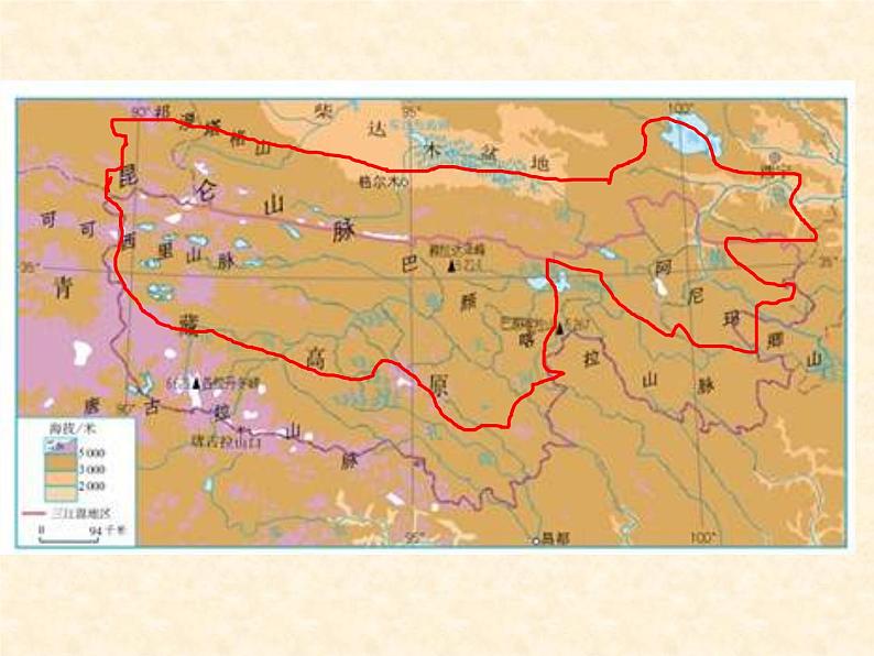 人教版地理八下9.2《高原湿地——三江源地区》PPT课件1第8页