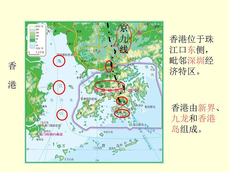 人教版地理八年级下册第七章_第三节_“东方明珠”——香港和澳门(共24张PPT)04