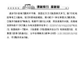 人教版地理八年级下册 第十章　中国在世界中_1课件PPT