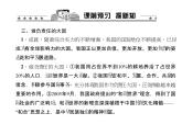 人教版地理八年级下册 第十章　中国在世界中_1课件PPT