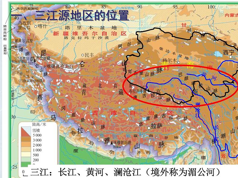 最新人教版八年级地理下册9.2高原湿地——三江源地区课件PPT03