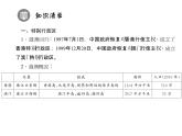 人教版地理八年级下册 第三节　“东方明珠”——香港和澳门课件PPT