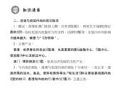 人教版地理八年级下册 第三节　“东方明珠”——香港和澳门课件PPT
