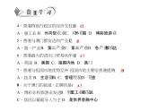 人教版地理八年级下册 第三节　“东方明珠”——香港和澳门课件PPT