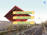 人教版地理八年级下册 第十章 中国在世界中 课件3