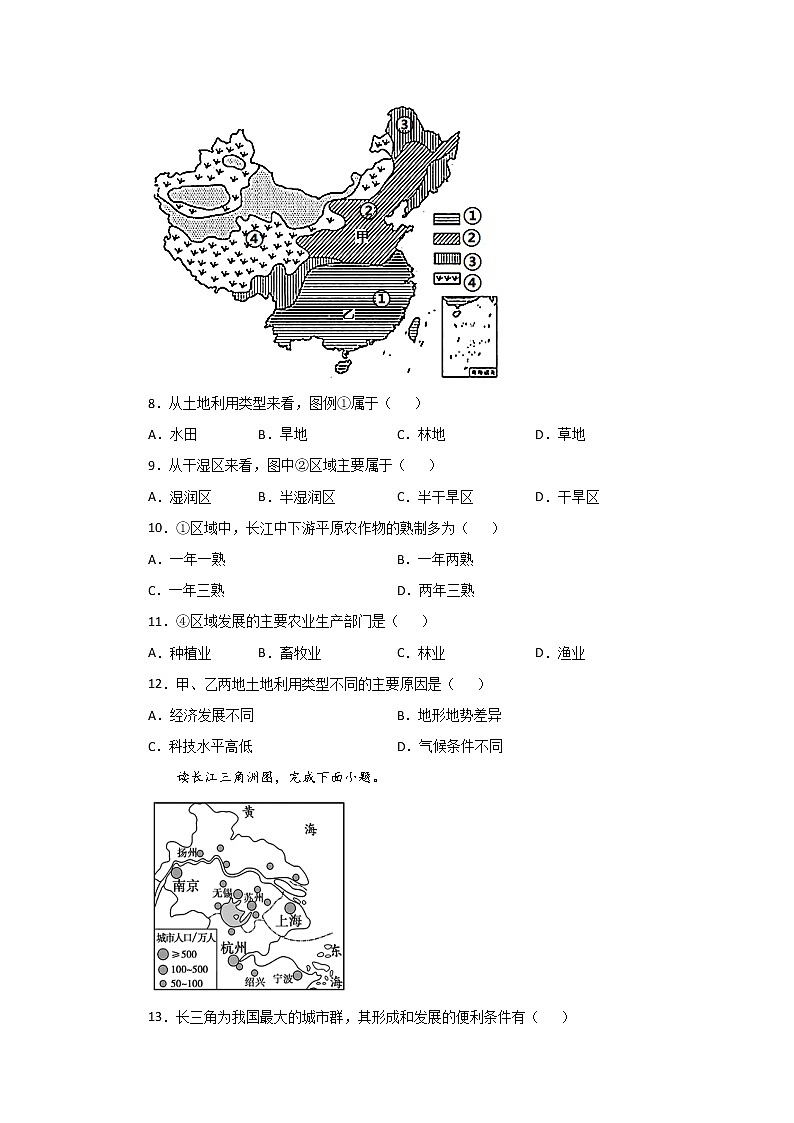 2022·广东地理·中考一轮 第20讲   农业、工业和交通运输业（课件+教学设计+同步练习）03