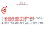 中图版地理八年级下册5.1亚洲的自然环境第1课时上课件