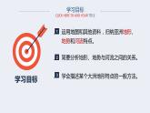 中图版地理八年级下册5.1亚洲的自然环境第2课时上课件