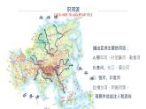 中图版地理八年级下册5.1亚洲的自然环境第2课时下课件