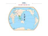 中图版地理八年级下册6.1东南亚第1课时上课件