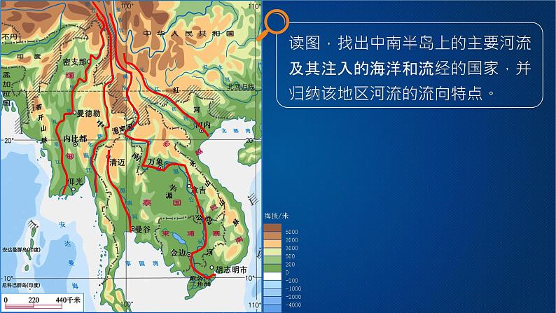 中图版地理八年级下册6.1东南亚第2课时课件06