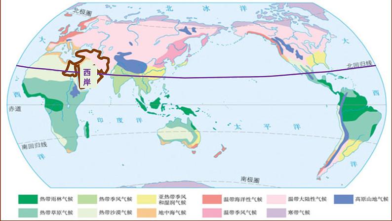 中图版地理八年级下册6.2中东第3课时课件04