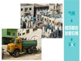 中图版地理八年级下册6.2中东第3课时课件