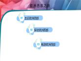 中图版地理八年级下册6.3欧洲西部第1课时课件